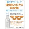 「【アウトレット】マウスウォッシュ ボトル プロポリンス デンタルホワイトニング 150ml 1セット（5本） ピエラス 低刺激 口臭予防」の商品サムネイル画像5枚目