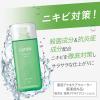 「ギャツビー（GATSBY）薬用アクネケアウォーター ニキビ予防 200ml 1個 マンダム（医薬部外品）」の商品サムネイル画像6枚目