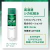 「ギャツビー（GATSBY）シカ化粧水 ディープメディローション CICA 190ml 1個 マンダム」の商品サムネイル画像5枚目