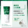 「ギャツビー（GATSBY）シカ洗顔料 ディープメディフェイシャルウォッシュ CICA 1個 マンダム」の商品サムネイル画像5枚目