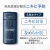 「ギャツビー（GATSBY）薬用EXパーフェクトエマルジョン 化粧水タイプ 150ml 1個 マンダム（医薬部外品）」の商品サムネイル画像5枚目