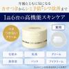 「ルシード（LUCIDO）薬用パーフェクトスキンクリームEX シミ予防 シワ改善 1個 マンダム（医薬部外品）」の商品サムネイル画像2枚目