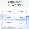 「ルシード（LUCIDO）薬用パーフェクトスキンクリームEX シミ予防 シワ改善 1個 マンダム（医薬部外品）」の商品サムネイル画像3枚目