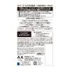 「ルシード（LUCIDO）Q10化粧水 全身用スキンケア 大容量 300ml1個」の商品サムネイル画像2枚目
