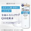 「ルシード（LUCIDO）Q10化粧水 全身用スキンケア 大容量 300ml1個」の商品サムネイル画像4枚目