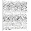 「【アウトレット】【GOエシカル】CANADEL（カナデル） プレミアリフト オールインワン 1個 プレミアアンチエイジング」の商品サムネイル画像3枚目