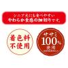 「【ワゴンセール】ペティオ 素材そのまま ササミ細切りソフト 7歳からの健康ケア 国産 280g 1袋 おやつ ドッグフード 犬（わけあり品）」の商品サムネイル画像3枚目
