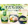 「【ワゴンセール】すだち果汁100％70mlプラボトル 2個 ポッカサッポロフード＆ビバレッジ（わけあり品）」の商品サムネイル画像3枚目