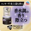 「お部屋のスッキーリ 広い空間用 置き型 プレミアムリッチパルファム リュクスパープル 400ml 3個 消臭剤 芳香剤」の商品サムネイル画像5枚目