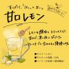 「【ワゴンセール】月桂冠 温めてもおいしい甘口レモン 720ml 壜 1本 【レモネードのような甘酸っぱいお酒】（わけあり品）」の商品サムネイル画像3枚目