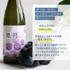 「【ワゴンセール】月桂冠 果月 葡萄 日本酒 720ml 壜詰 1本（わけあり品）」の商品サムネイル画像2枚目
