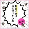 「虫除け 消臭剤 芳香剤 無虫かおりさん 虫よけ・芳香ゲル 玄関・部屋用 可憐なローズの香り 1個 置き型 無虫かおり アース製薬」の商品サムネイル画像4枚目