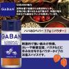 「ギャバン ハバネロペパー（90342） 17g 2瓶 ハウス食品」の商品サムネイル画像4枚目