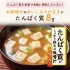 「たんぱく質がしっかり摂れる味噌汁 豆腐とねぎ 6個 味の素」の商品サムネイル画像2枚目