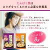 「たんぱく質がしっかり摂れる味噌汁 なすと油揚げ 3個 味の素」の商品サムネイル画像4枚目