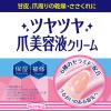 「NailNail（ネイルネイル） ネイルトリートメント Na スタイリングライフBCLカンパニー」の商品サムネイル画像5枚目