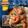 「CookDo（クックドゥ） 今夜は中華飯 広東風五目あんかけ飯用 1個　味の素」の商品サムネイル画像2枚目