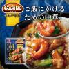 「CookDo（クックドゥ） 今夜は中華飯 広東風五目あんかけ飯用 2個　味の素」の商品サムネイル画像2枚目