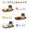 「味の素　スープDELI サーモンとほうれん草のクリームスープパスタ (3食入袋) 2個　味の素」の商品サムネイル画像8枚目