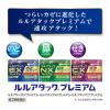 「ルルアタックEXプレミアム 36錠 第一三共ヘルスケア ★控除★ トラネキサム酸配合 風邪薬 のどの痛み 発熱 せき 鼻水【指定第2類医薬品】」の商品サムネイル画像9枚目