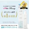 「スキンコットン 濃厚リペア ボディクリーム 200g ビジナル」の商品サムネイル画像3枚目