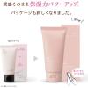 「スキンコットン 濃厚リペアデイクリーム 60g ビジナル」の商品サムネイル画像4枚目