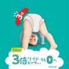 「【旧パッケージ】パンパース おむつ パンツ はいはい Mサイズ（5〜10kg）1パック（66枚入）さらさらケア 男女共用 P＆G」の商品サムネイル画像3枚目