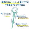 「デンタルフロス Y字型 小林製薬の糸ようじ スルッと入るタイプ 1セット（18本入×2個）」の商品サムネイル画像6枚目