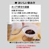 「【コーヒー粉】味の素AGF マキシム レギュラー・コーヒー マスターおすすめの甘く華やかな香りブレンド 1袋（200g）」の商品サムネイル画像3枚目