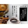 「【コーヒー粉】味の素AGF マキシム レギュラー・コーヒー マスターおすすめの甘く華やかな香りブレンド 1袋（200g）」の商品サムネイル画像6枚目