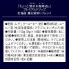 「【ドリップコーヒー】味の素AGF ちょっと贅沢な珈琲店 北海道 薫る深煎りブレンド 1セット（42袋：14袋入×3パック）」の商品サムネイル画像8枚目