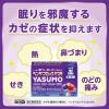 「ベンザブロックYASUMO 30錠 ★控除★ ノンカフェイン トラネキサム酸配合 風邪薬 のどの痛み 発熱 鼻水 鼻づまり【指定第2類医薬品】」の商品サムネイル画像5枚目