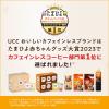 「【ドリップコーヒー】UCC おいしいカフェインレスコーヒー ワンドリップコーヒー コク深め 1箱（50袋入）」の商品サムネイル画像3枚目