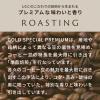 「【コーヒー粉】UCC GOLD SPECIAL PREMIUM  ベリーフルーティ SAP 140g1セット（×3袋）」の商品サムネイル画像8枚目