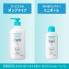 「Curel（キュレル） ボディローション 410mL+110mLセット 花王」の商品サムネイル画像2枚目