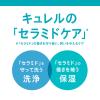「Curel（キュレル） ボディローション 410mL+110mLセット 花王」の商品サムネイル画像5枚目