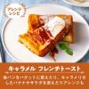 「片岡物産 バンホーテン キャラメルシロップ 1個（630g）」の商品サムネイル画像8枚目