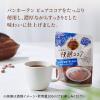 「【セール】片岡物産 バンホーテンの快眠ココア 1袋（100g）」の商品サムネイル画像3枚目