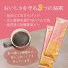 「【ドリップコーヒー】片岡物産 モンカフェ カフェインレスコーヒー 1個（30袋入）」の商品サムネイル画像7枚目