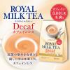 「日東紅茶 ロイヤルミルクティーデカフェ 1セット（24本：8本入×3袋）」の商品サムネイル画像6枚目