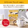 「【ドリップコーヒー】片岡物産 匠のドリップコーヒー スペシャル ブレンド 1パック（8袋入）」の商品サムネイル画像3枚目