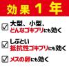 「コンバット スマート １年用 ゴキブリ 殺虫剤 駆除 対策 置き型 1箱（10個入） KINCHO キンチョー」の商品サムネイル画像4枚目