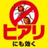 「アリがいなくなるコンバット 90日間 1セット（6個入×6箱）   アリ 置き型 殺虫剤 室内 退治 KINCHO キンチョー」の商品サムネイル画像9枚目