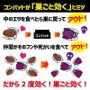 「コンバット　玄関ベランダ用　１年用　1セット（6個入×3箱） ゴキブリ 殺虫剤 対策 置き型 屋外 KINCHO キンチョー（イチオシ）」の商品サムネイル画像4枚目
