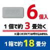 「コンバット　玄関ベランダ用　１年用　1セット（6個入×3箱） ゴキブリ 殺虫剤 対策 置き型 屋外 KINCHO キンチョー（イチオシ）」の商品サムネイル画像8枚目