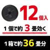 「コンバット キャップ １年用 ゴキブリ 殺虫剤 駆除 対策 置き型 1セット（12個入×3箱） 大日本除虫菊」の商品サムネイル画像8枚目