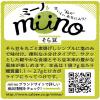 「miino（ミーノ）そら豆三角パックしお味 1袋 カルビー スナック菓子 おつまみ」の商品サムネイル画像3枚目