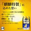 「レモンサワー チューハイ （ミックスナッツおまけ付き） 麒麟特製 豊潤レモンサワー 350ml 1ケース（24本）」の商品サムネイル画像6枚目