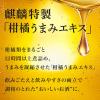 「レモンサワー チューハイ （ミックスナッツおまけ付き） 麒麟特製 豊潤レモンサワー 350ml 1ケース（24本）」の商品サムネイル画像7枚目