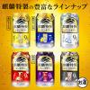 「レモンサワー チューハイ （ミックスナッツおまけ付き） 麒麟特製 豊潤レモンサワー 350ml 1ケース（24本）」の商品サムネイル画像8枚目